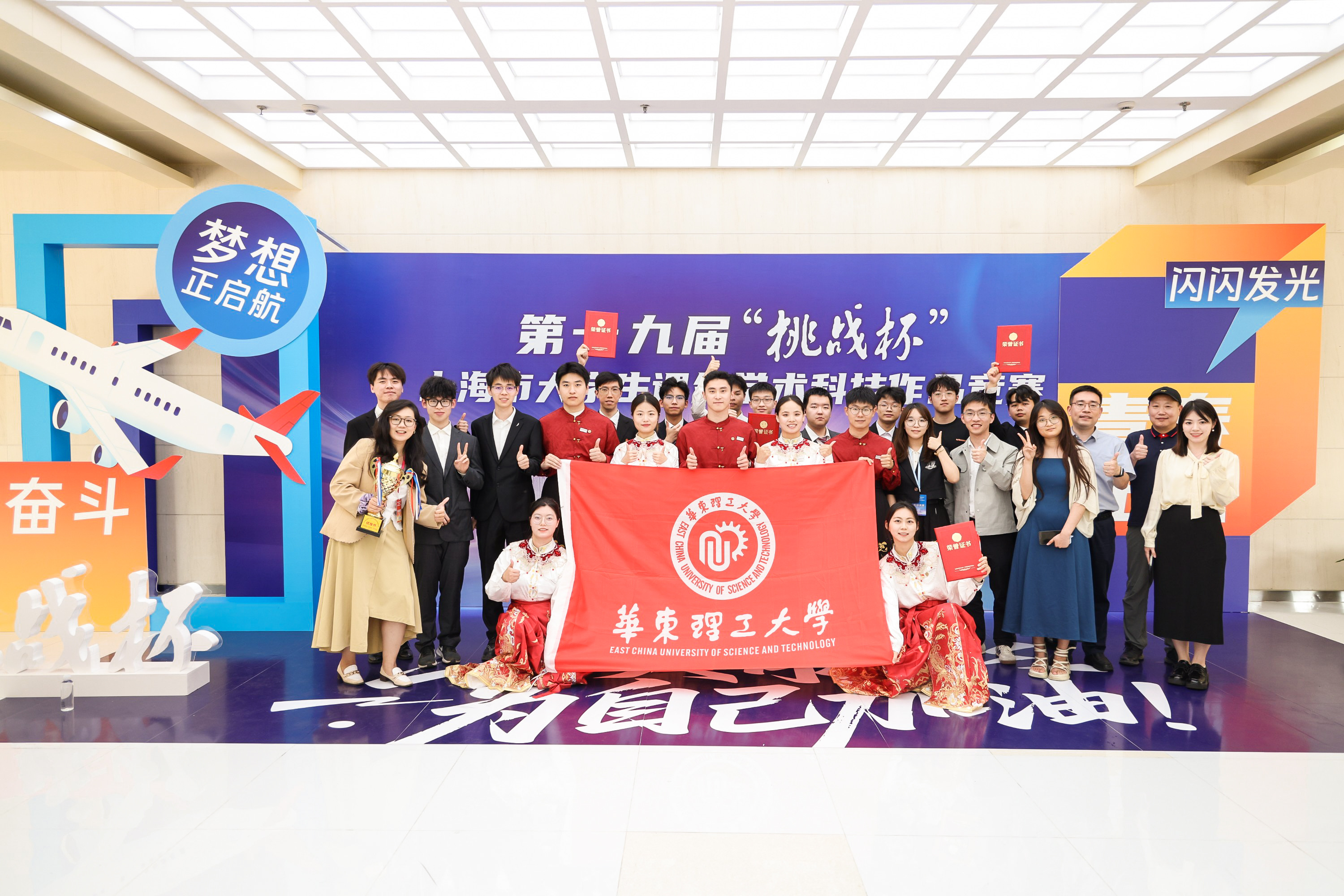 首次涵盖三大赛道，我校再次蝉联“挑战杯”上海市比赛“优胜杯”