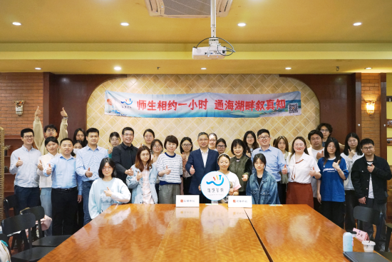 华东理工大学党委副书记宋来做客“通海茶叙”活动 华东理工大学党委副书记宋来做客“通海茶叙”活动