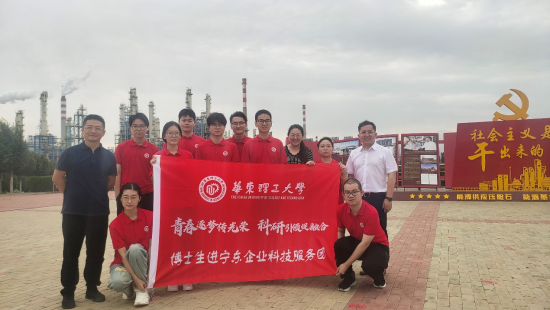 2024年8月，华理博士团走进宁夏企业。 