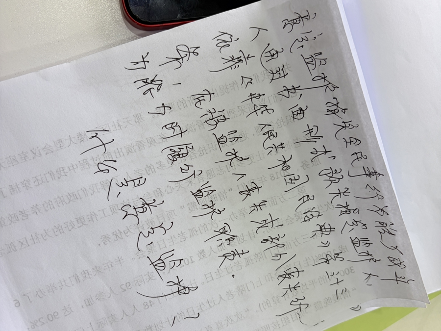 蔡幼芬自制的本子上,记录着意定监护的定义,以便随时向老人介绍(牛益彤 摄)