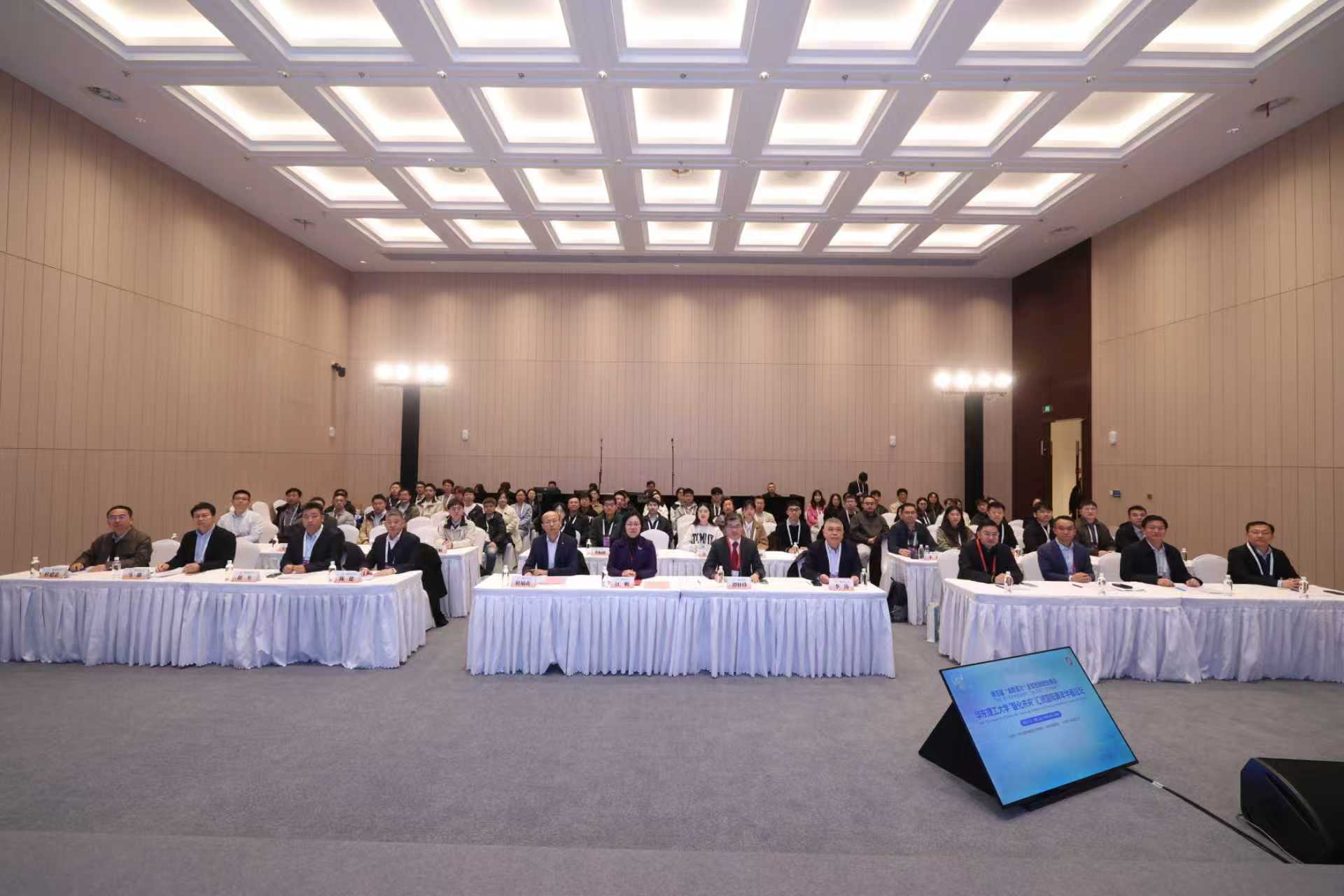 我校举办“智化未来”汇贤国际青年学者论坛