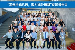 Forum on Global Opportunities and Overseas Market Expansion Held at ECUST