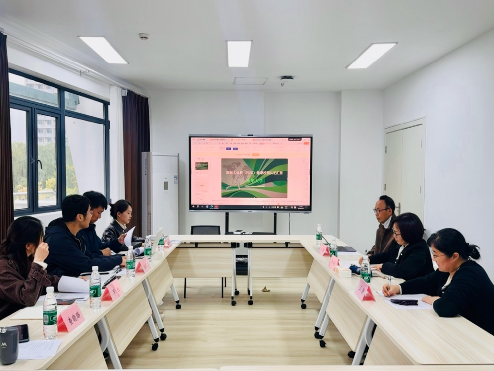 互学互鉴促提升 携手共进谋发展——体育学院赴东华大学体育部调研交流