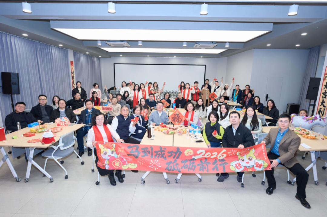 艺术设计与传媒学院举办2026年新春联欢会