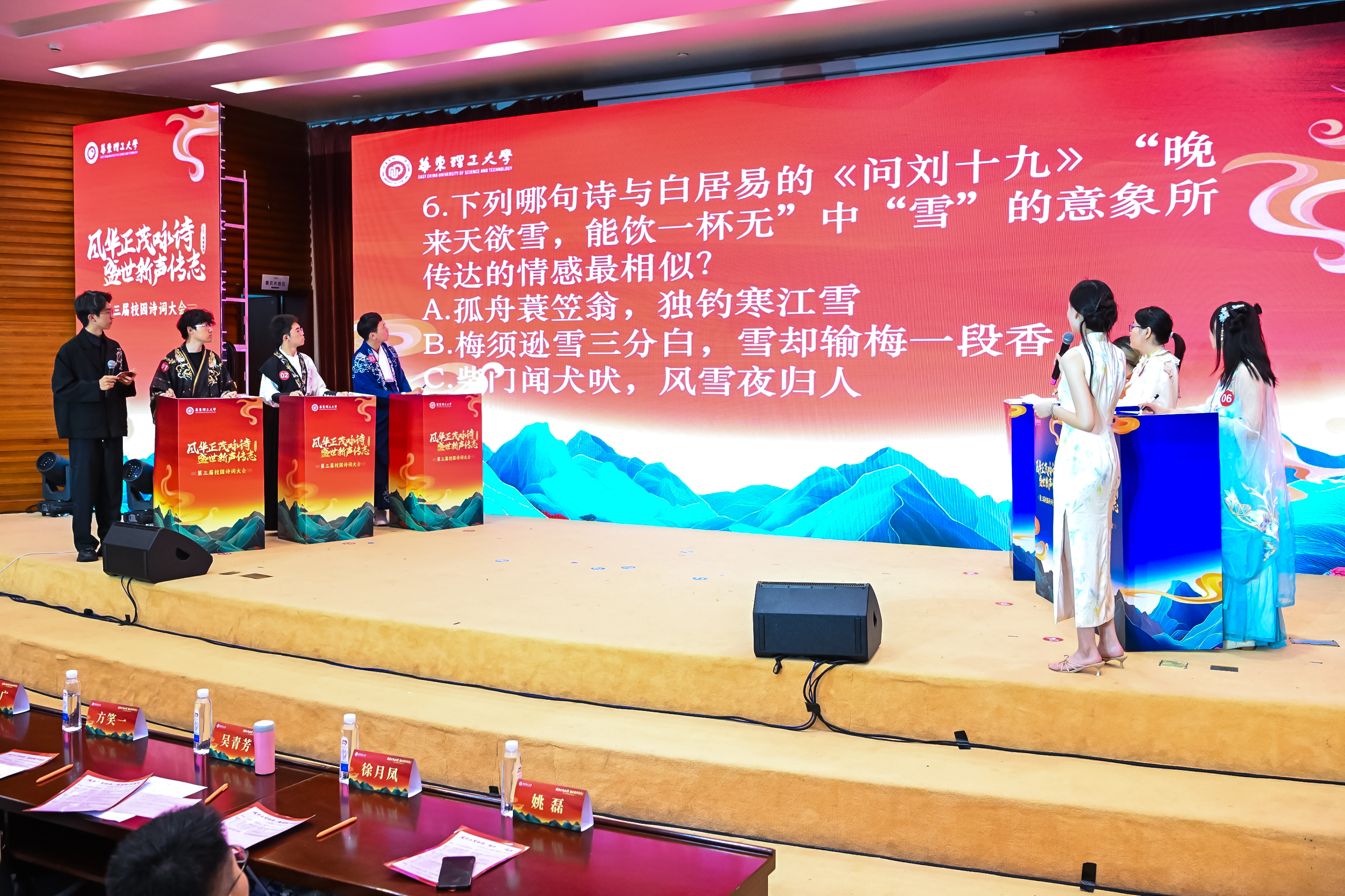 商学院举办第三届校园诗词大会